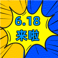 6.18狂歡季，華礦在等你！