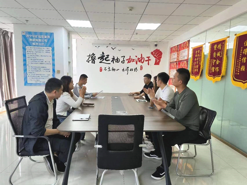 熱烈祝賀中共華礦集團(tuán)黨支部批復(fù)成立選舉大會(huì)順利召開！