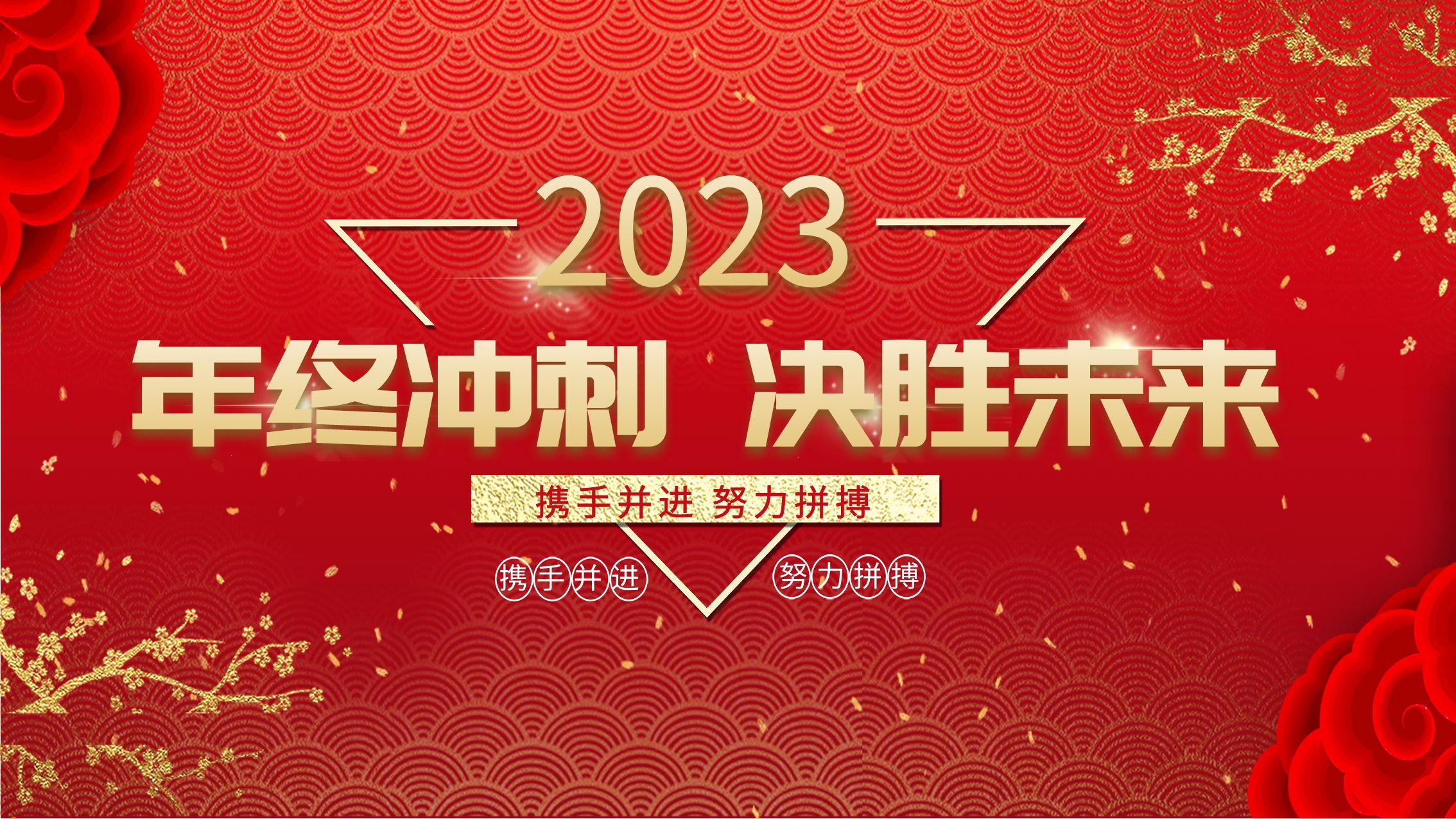華礦集團(tuán)11月總結(jié)大會(huì)暨年終沖刺啟動(dòng)大會(huì)圓滿舉行！