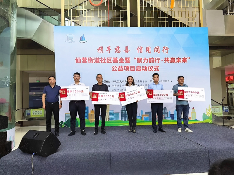 濟寧華礦捐贈仙營800.jpg 濟寧華礦捐贈仙營800.jpg